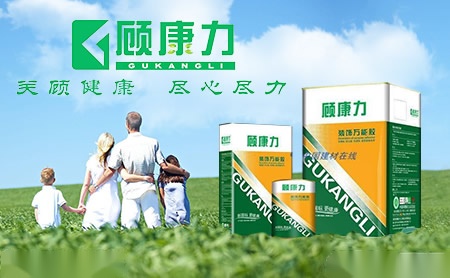 顾康力GUKANGLI 展示图