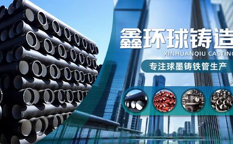鑫环球铸造 展示图