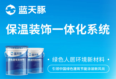 蓝天豚 展示图