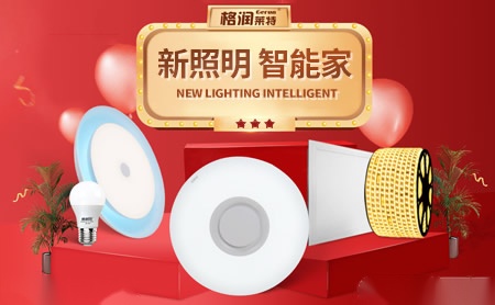 格润莱特 展示图