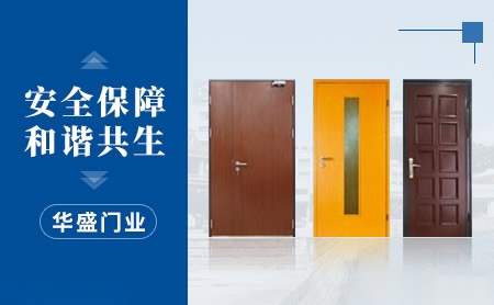 华盛门业 展示图