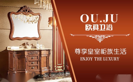 欧具OU.JU 展示图