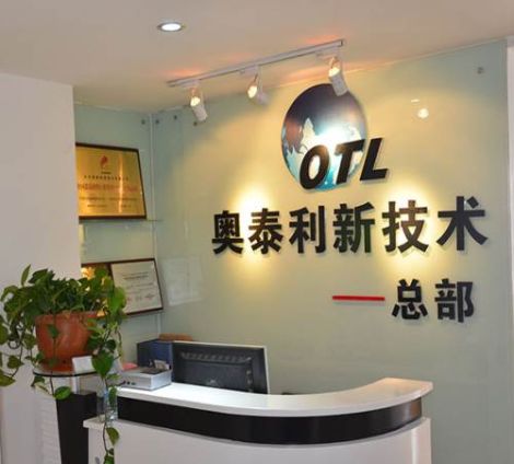奥泰利 展示图