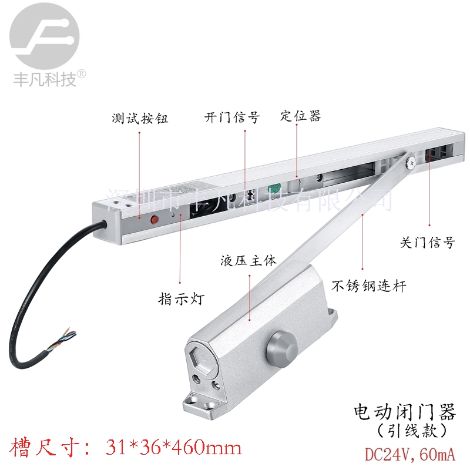 丰凡科技 展示图