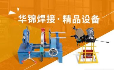 HUAJIN华锦 展示图