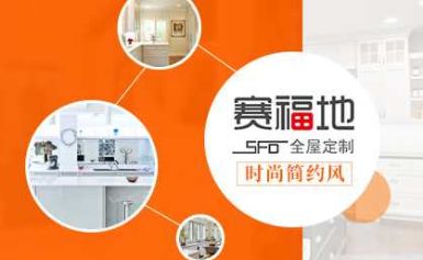 赛福地 展示图