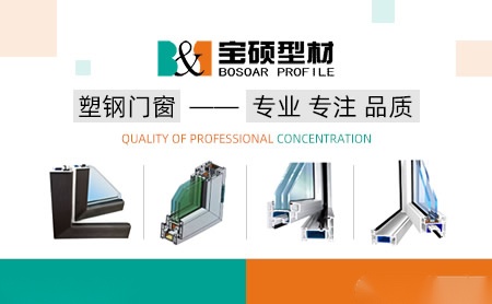 宝硕型材 展示图