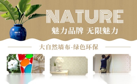 大自然墙布 展示图