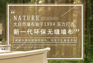 大自然墙布 展示图