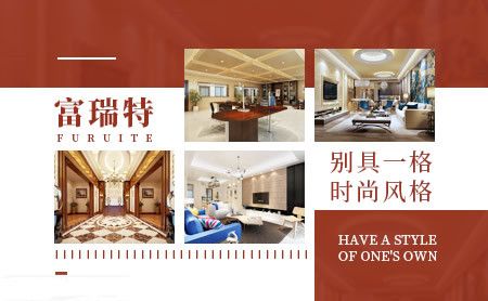 富瑞特 展示图