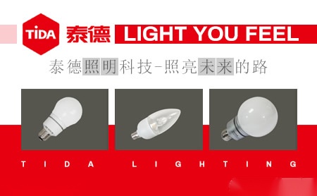 泰德TIDE 展示图
