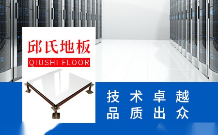 邱氏地板 展示图