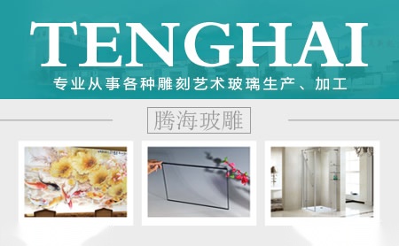 腾海玻雕 展示图