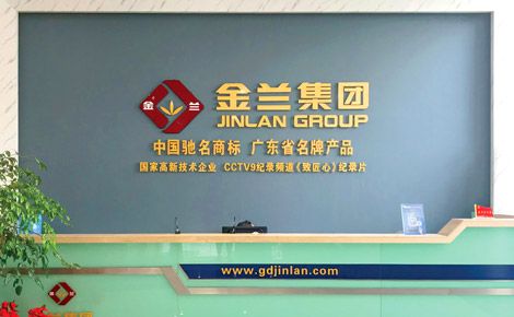 金兰集团 展示图
