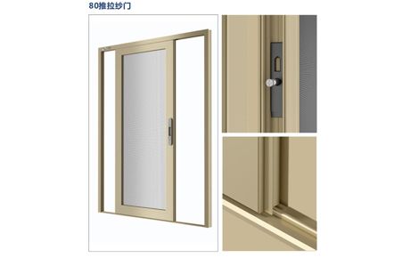 画川纱窗 展示图