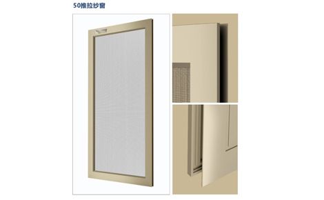 画川纱窗 展示图