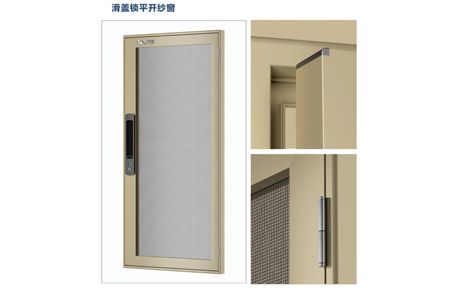 画川纱窗 展示图