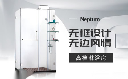 莱博顿Neptum 展示图
