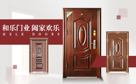 和乐门业 展示图