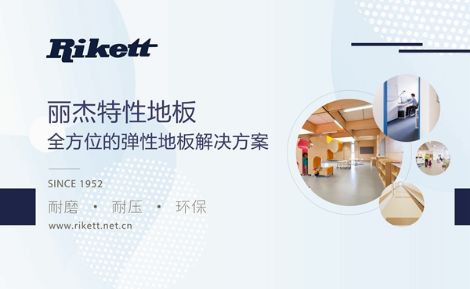 Rikett丽杰 展示图