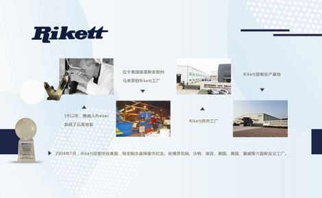 Rikett丽杰 展示图