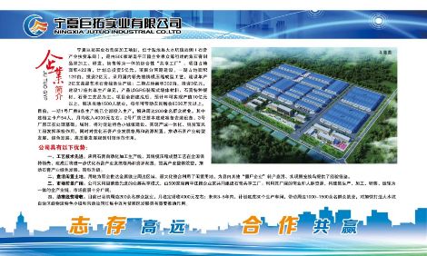 巨拓JUTUO 展示图
