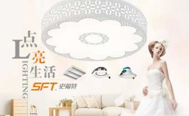 SFT史福特 展示图