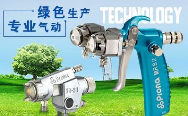 Prona宝丽 展示图