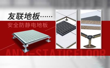 友联地板 展示图
