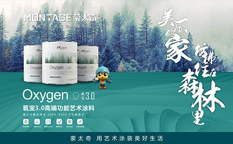 蒙太奇MONTAGE 展示图