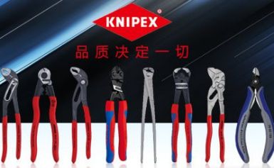 凯尼派克KNIPEX 展示图