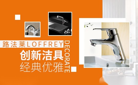 路法莱loffrey 展示图