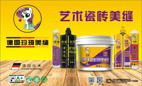 ZHENQI珍琦 展示图