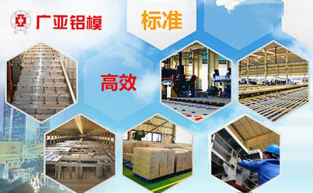 广亚铝业 展示图