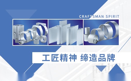 丛林铝业 展示图