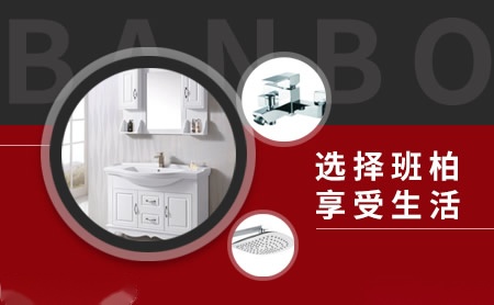 班柏BANBO 展示图