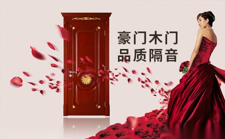 豪门木门 展示图