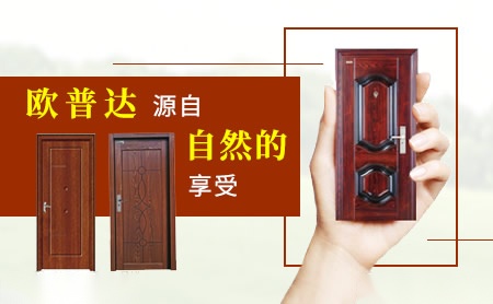 欧普达 展示图