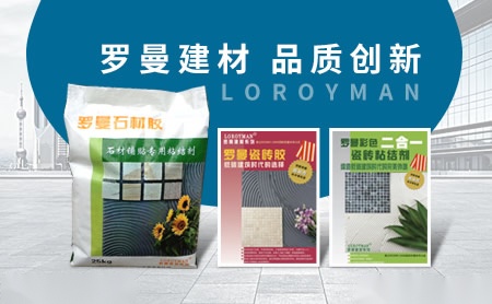 罗曼LOROYMAN 展示图