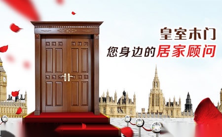 皇世木门 展示图