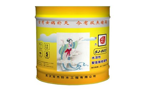 双杰防水 展示图