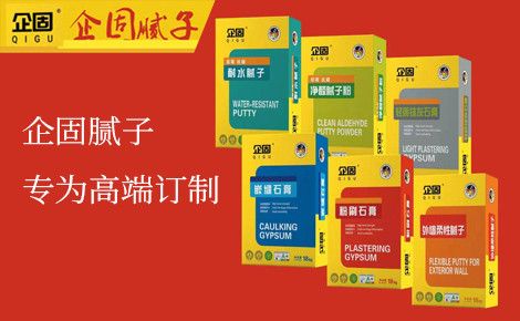 企固腻子粉 展示图