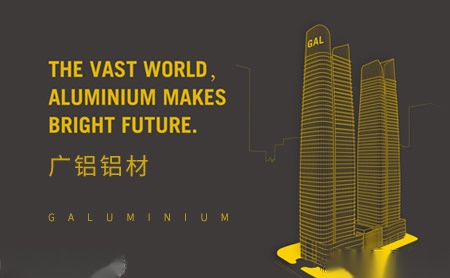广铝 展示图