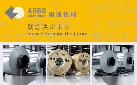 奥博铝材AOBO 展示图