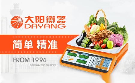 大阳DAYANG 展示图