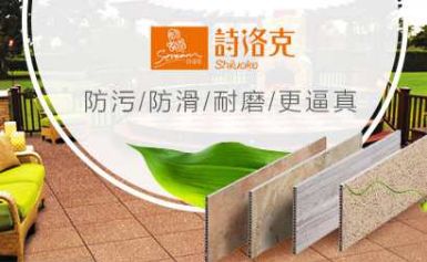诗洛克Shiluoke 展示图