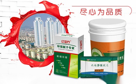 亿平方腻子 展示图