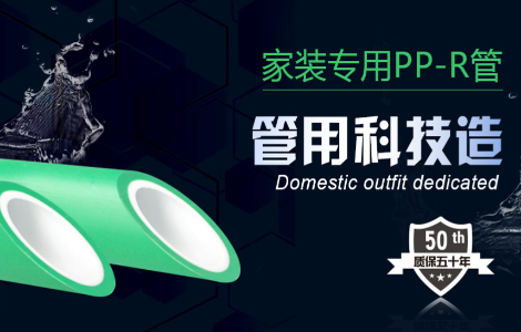 万能管 展示图