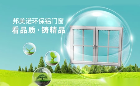 邦美诺BANGMEINUO 展示图