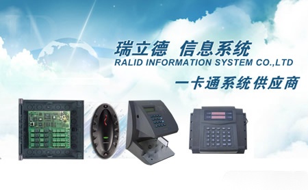 瑞立德RALID 展示图